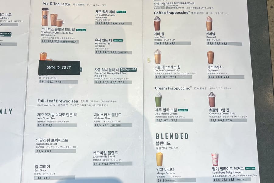 韓国スタバのメニュー