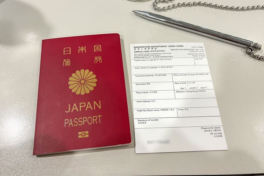 香港入国カード